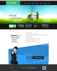 网站设计与网页设计 概念、差异与协作