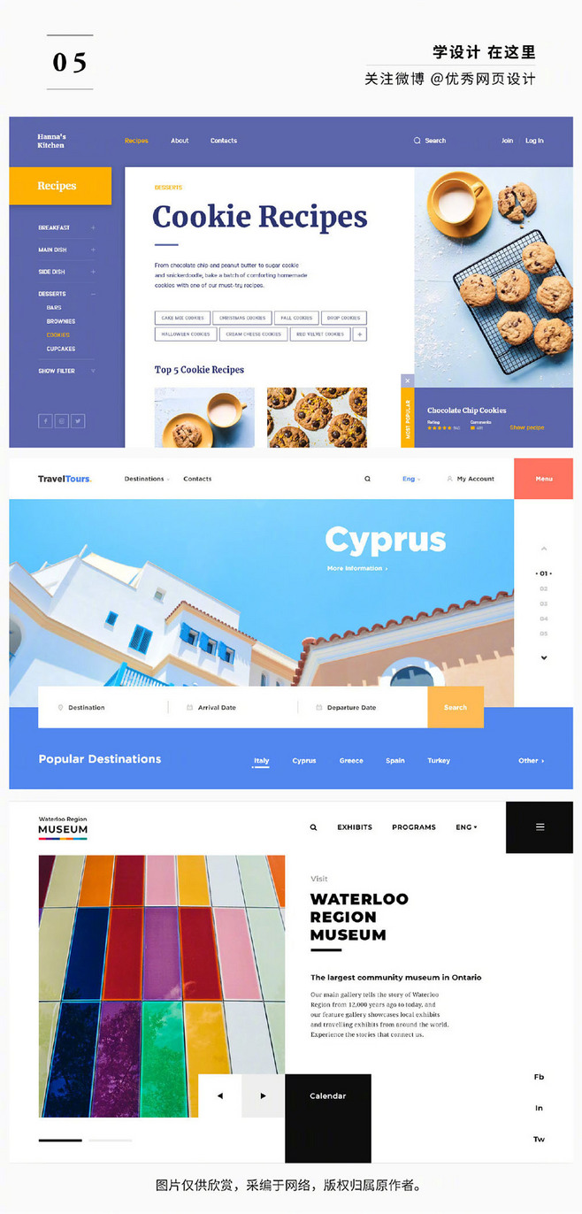 高端大气国际范！解析优秀网页排版设计的核心要素