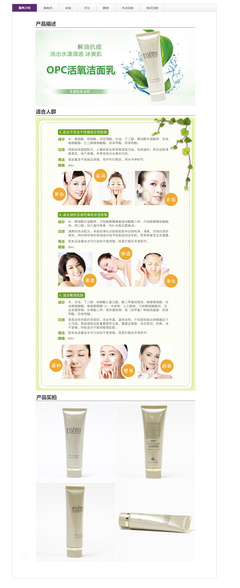 Catherine888 产品详情页 打造卓越用户体验的网页设计与运营策略